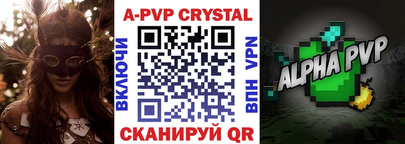 Альфа ПВП СК КРИС где купить наркоту Данилов