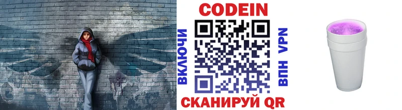 площадка клад  наркота  Данилов  Codein Purple Drank 