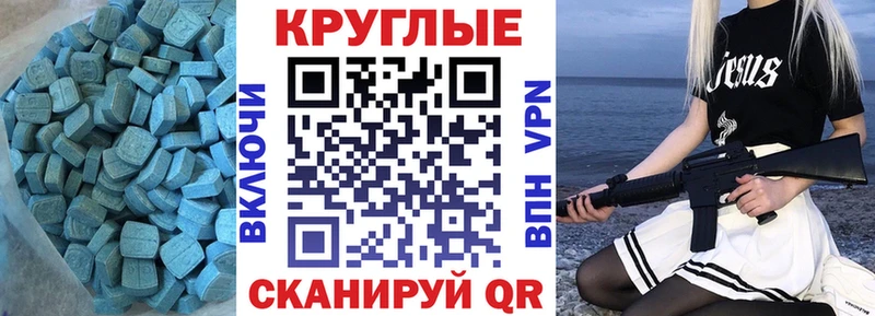 ЭКСТАЗИ MDMA  Данилов 