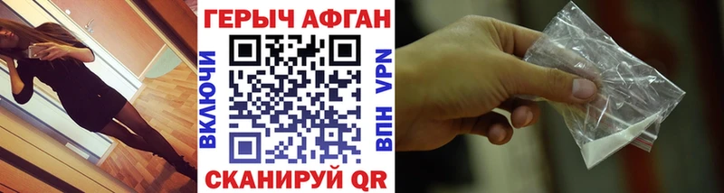 Героин герыч hydra вход Данилов