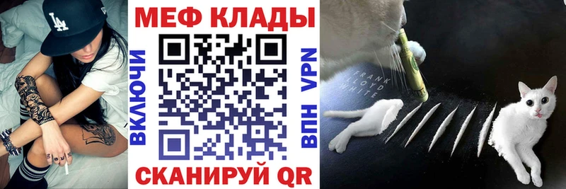где купить наркотик  Данилов  МЕФ mephedrone 