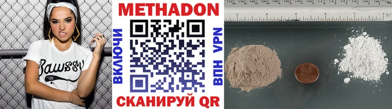 продажа наркотиков  Данилов  Метадон VHQ 