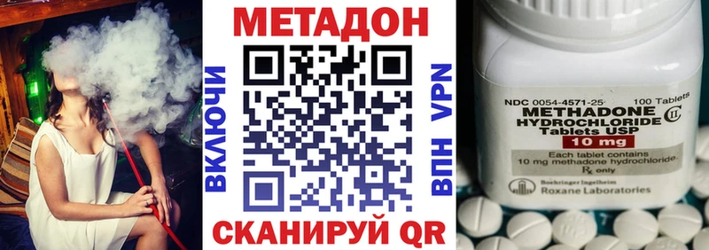 МЕТАДОН кристалл Данилов